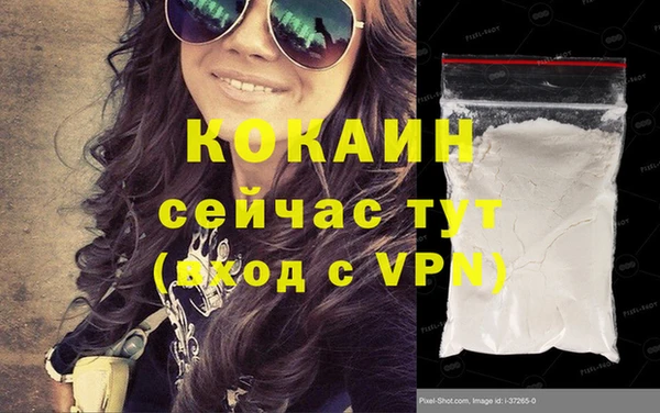 кокаин VHQ Абинск