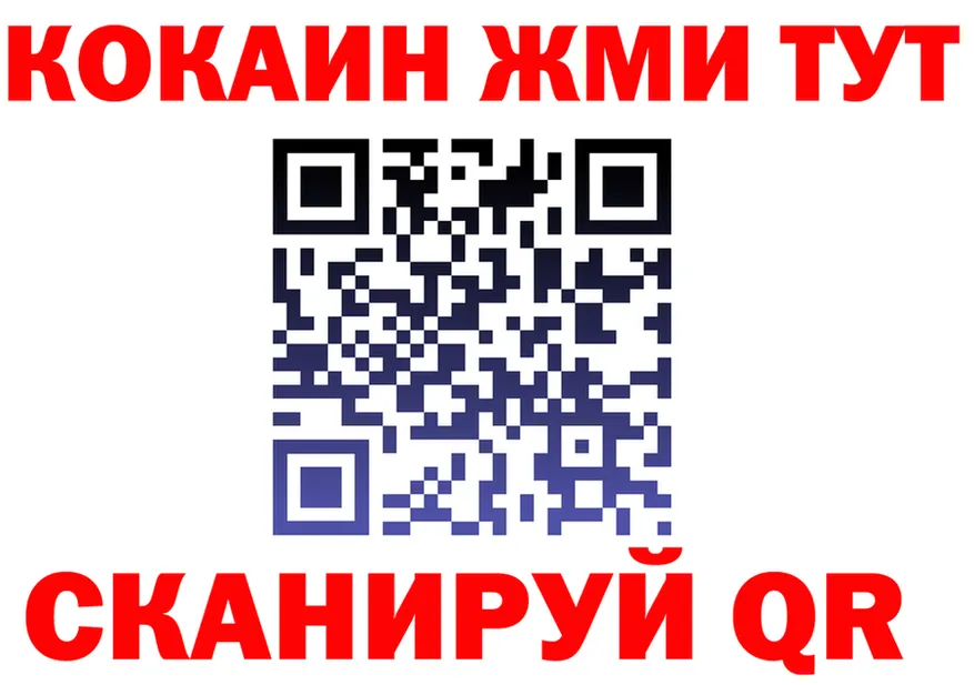 Кокаин Fish Scale зеркало площадка MEGA Остров