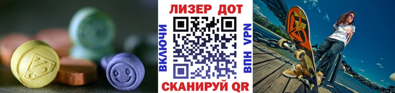 ЛСД экстази ecstasy  Остров 